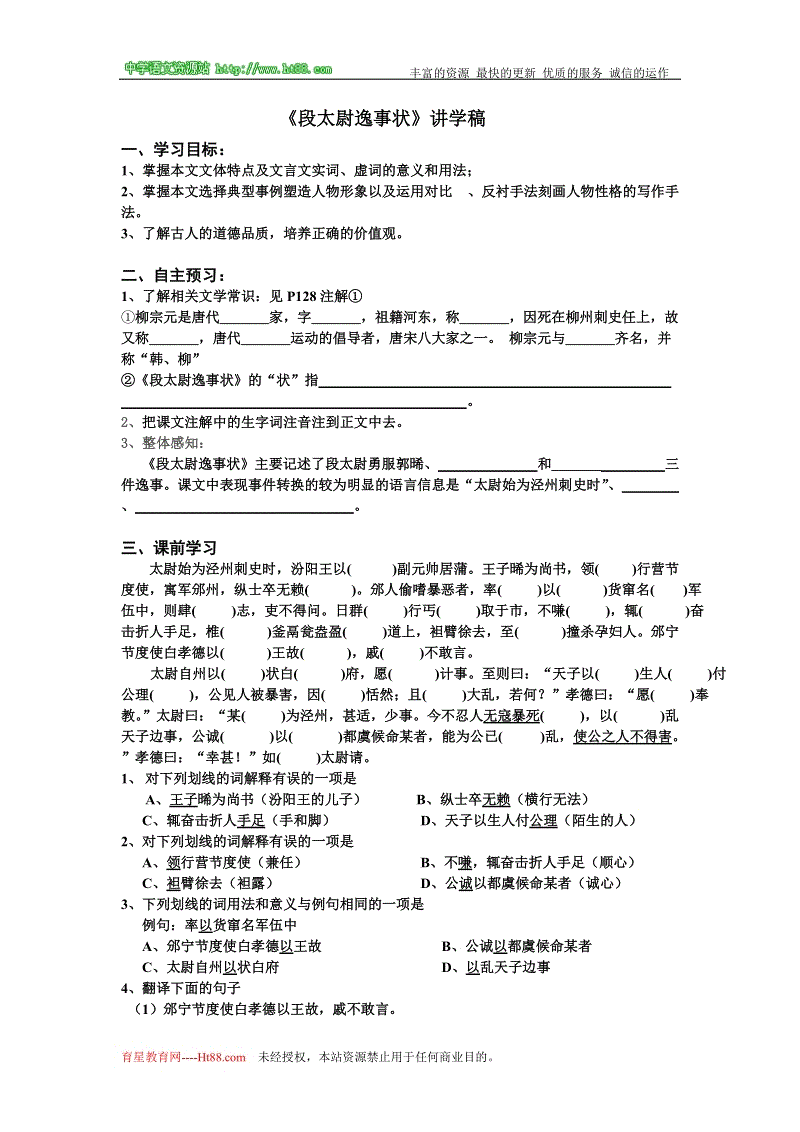 ky开元集团官网入口