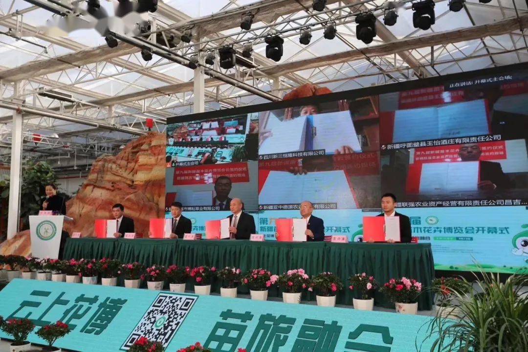 【KY开元集团官网】
第九届新疆苗木花卉展览会今日盛大开幕！(图3)