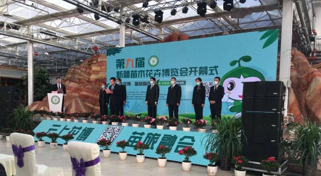 【KY开元集团官网】
第九届新疆苗木花卉展览会今日盛大开幕！(图7)